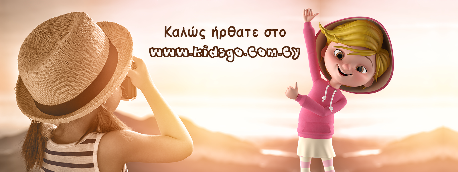 KidsGo-TeensGo-ParentsGo Banner