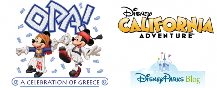 Ελληνική γιορτή στην Disneyland της Καλιφόρνιας από τις 25 έως τις 27 Μαΐου!