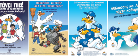 Πάμε παραλία και… να θυμάστε: «Όχι σκουπίδια, όχι πλαστικά σε θάλασσες και ακτές!»