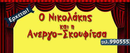 Nikolakis_icon2