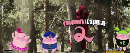 gourouniasmata_2_icon