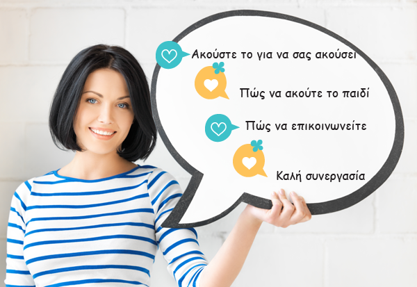 KidsListeningParents_icon9