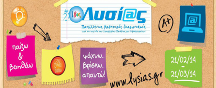 Lysias2014_icon4