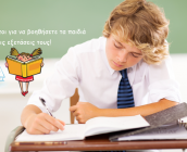 8 τρόποι για να βοηθήσετε τα παιδιά σας στις εξετάσεις τους