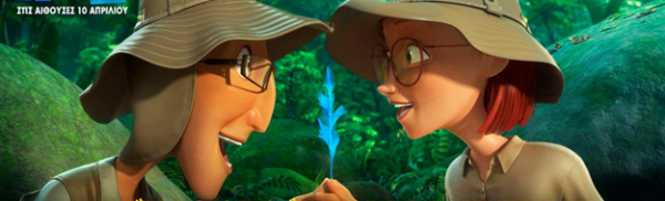 Παίζεται στους κινηματογράφους Ελλάδας και Κύπρου η ταινία "Ρίο 2 3D (Rio 2 3D)"