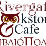 Βιβλιοπωλείο Rivergate Centre στα Λατσία, ένα αλλιώτικο βιβλιοπωλείο!