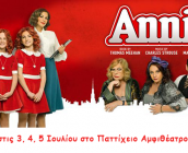 To musical «Annie» έρχεται στη Λάρνακα, 3-5 Ιουλίου 2014