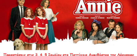 To musical «Annie» έρχεται στη Λάρνακα, 3-5 Ιουλίου 2014