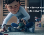 Ανατριχιαστικό video animation για την ενδοοικογενειακή βία από Έλληνα σπουδαστή!