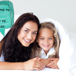 Πώς οι γονείς να αλληλεπιδρούν πιο αποτελεσματικά με τα παιδιά τους