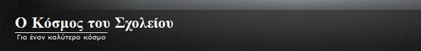 schoolcosmos-logo