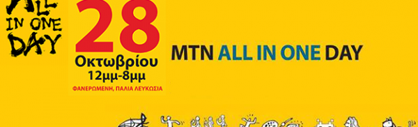 MTN ALL IN ONE DAY, Τρίτη 28 Οτωβρίου