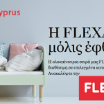 Ανακαλύψτε τον κόσμο της FLEXA και δημιουργήστε όμορφα και έξυπνα παιδικά δωμάτια. Πολλές ιδέες και προτάσεις!