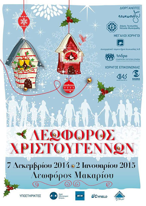 Leoforos-Xristougennon-Nicosia-2014-icon1