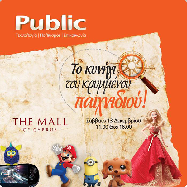 Public-The-Mall-of-Cyprus-icon1