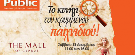 Let’s Play! Το κυνήγι του κρυμμένου θησαυρού στο The Mall of Cyprus