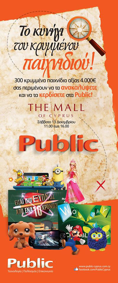 Public-The-Mall-of-Cyprus-icon4