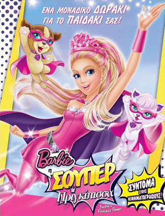 Barbie-Super-Prigkipissa-icon1