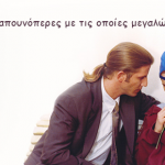 Αφιέρωμα: Οι βραζιλιάνικες σαπουνόπερες με τις οποίες μεγαλώσαμε! (videos)