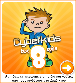 cyberkids_1