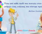21 Αποφθέγματα σοφίας και φράσεις με δυνατά νοήματα!