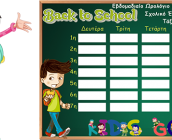School-Timetable-KidsGo-2015-2016