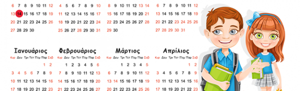 School-calendar-2015-2016-20-Cyprus