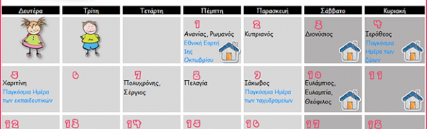 school_calendar_october_2015_A3size_small