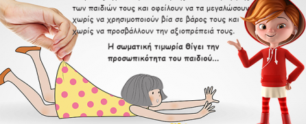 Apofthegmata-sofa-logia-82-small