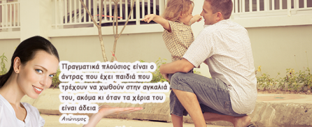 Apofthegmata-sofa-logia-85-small