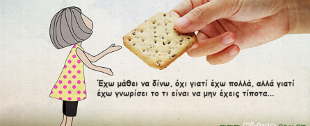 Apofthegmata-sofa-logia-87-small