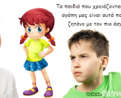 Apofthegmata-sofa-logia-91-small
