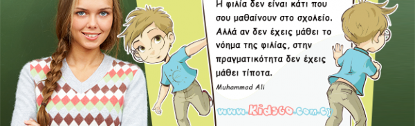 Apofthegmata-zois-sofa-logia-image11