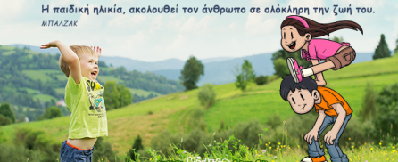 Apofthegmata-zois-sofa-logia-image12