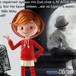 Το πιο σημαντικό πράγμα στη ζωή είναι η ΑΓΑΠΗ!