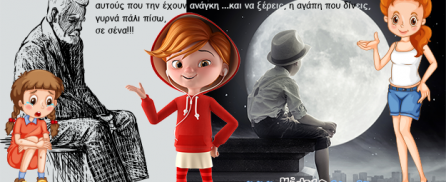Apofthegmata-zois-sofa-logia-image13