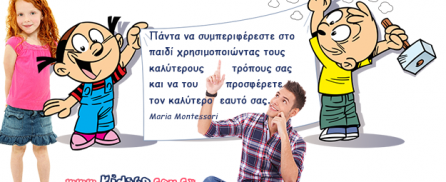 Apofthegmata-zois-sofa-logia-image14