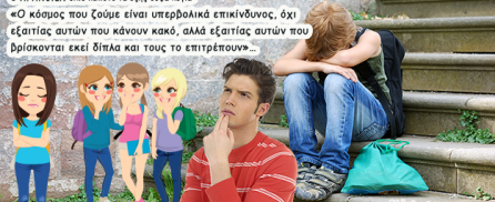 Apofthegmata-zois-sofa-logia-image16