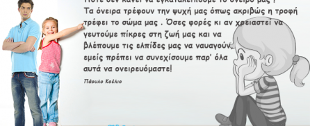 Apofthegmata-zois-sofa-logia-image17