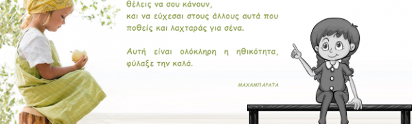 Apofthegmata-zois-sofa-logia-image2