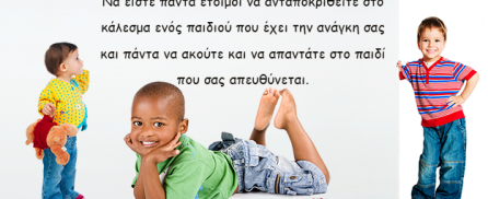 Apofthegmata-zois-sofa-logia-image4
