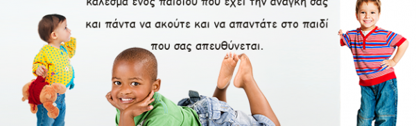 Apofthegmata-zois-sofa-logia-image4
