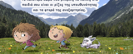 Apofthegmata-zois-sofa-logia-image5