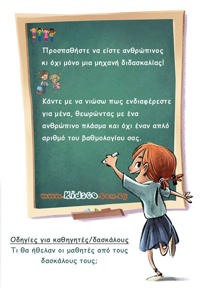 Apofthegmata-zois-sofa-logia-image8