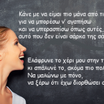 Η προσευχή της δασκάλας
