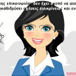 Μη βίαιη επικοινωνία – Marshall Rosenberg