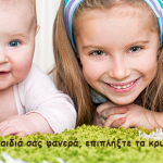 Συμβουλές / ρητά για την ανατροφή των παιδιών μας!