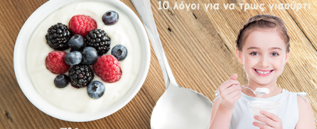 10-logoi-na-tros-giaoyrti-icon2