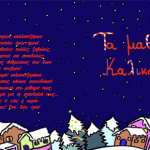 Τα μαθητευόμενα Καλικαντζαράκια