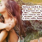 Δεν ξέρει να χάνει; Πώς θα μάθει να αντιμετωπίζει την ήττα…